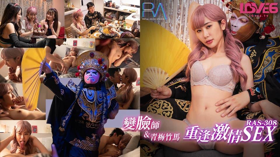 chat sex trực tiếp RAS308-Cuộc hội ngộ với người yêu thời thơ ấu