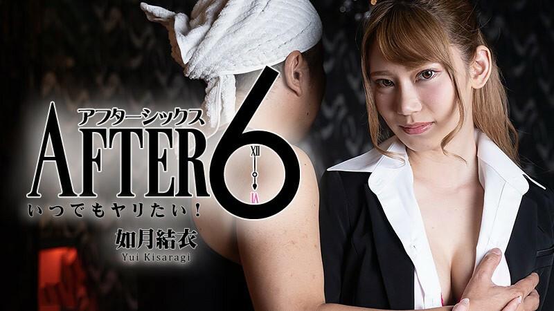 sex tre e 2265 Đụ em gái văn phòng sưng bím sau giờ làm việc