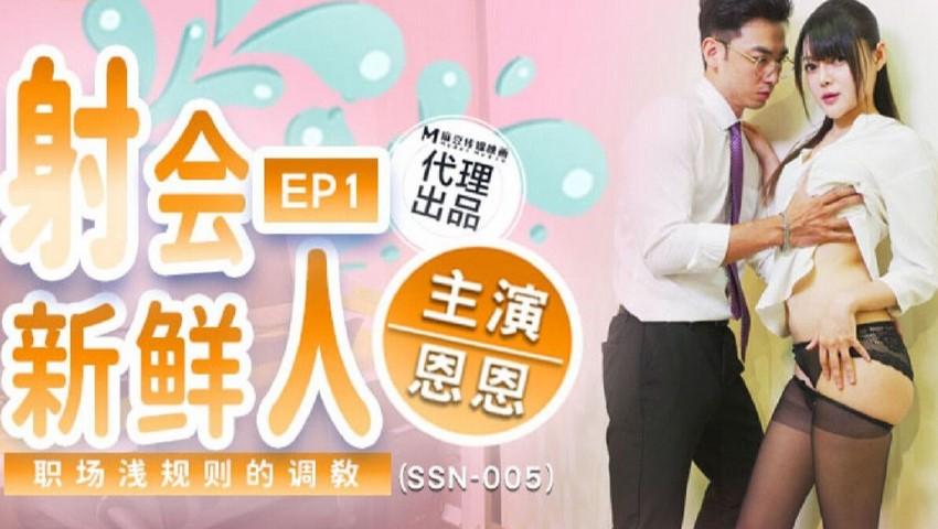 wap sex SSN005-Chăm sóc tận tình em thực tập sinh xinh đẹp